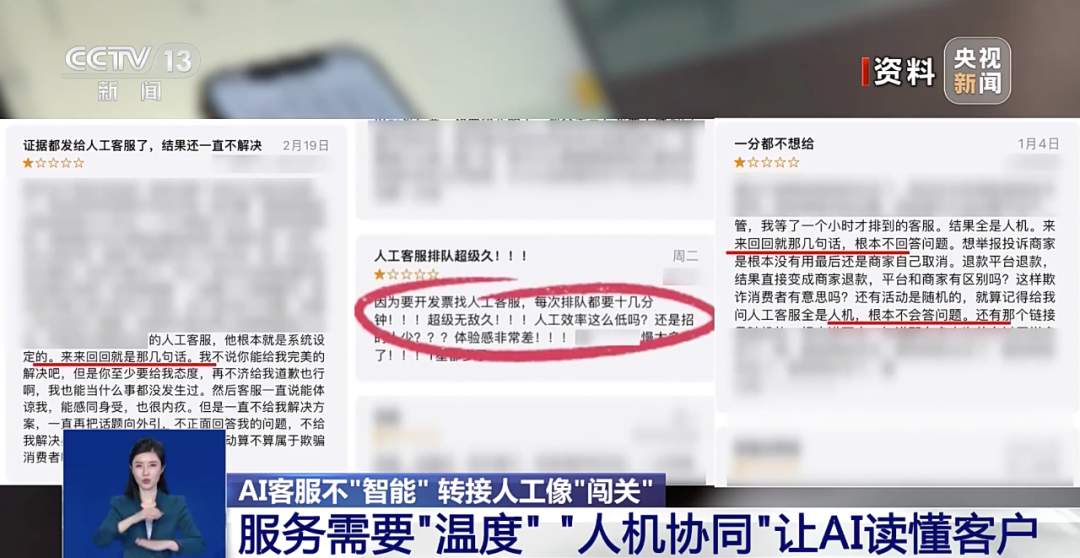 “对不起，人工座席全忙” 转人工客服，为何这么难？