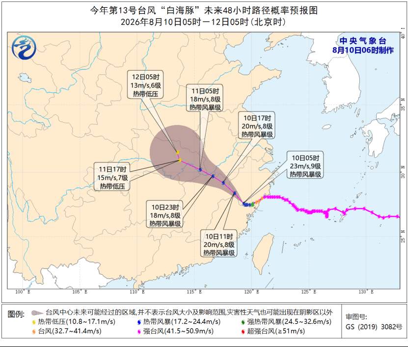“白海豚”减弱为热带风暴,山东南部将有大到暴雨