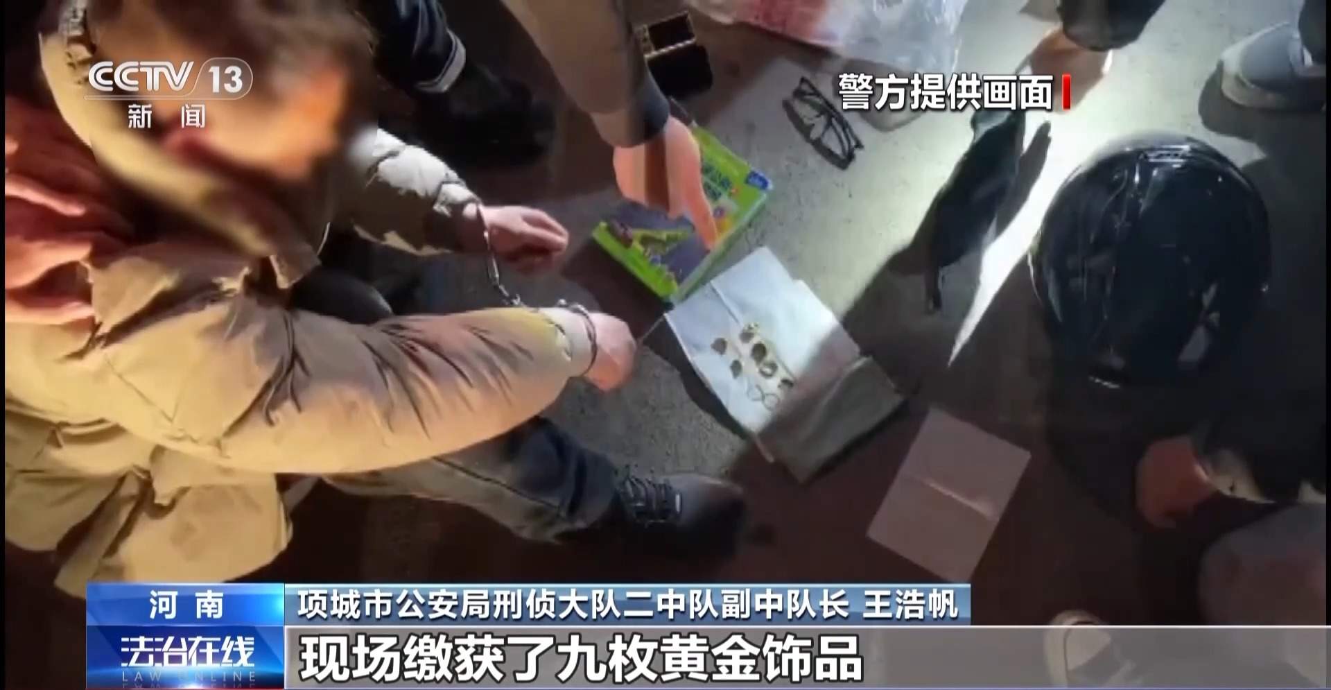 摩托车大盗假扮“熟人”骗金饰 民警蹲守多日成功抓捕