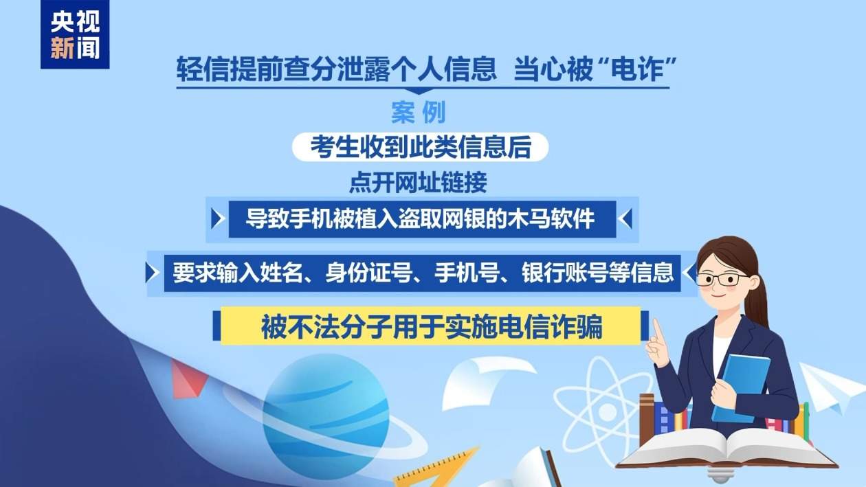 @高考考生和家长 别带违禁物品、勿信“押题”