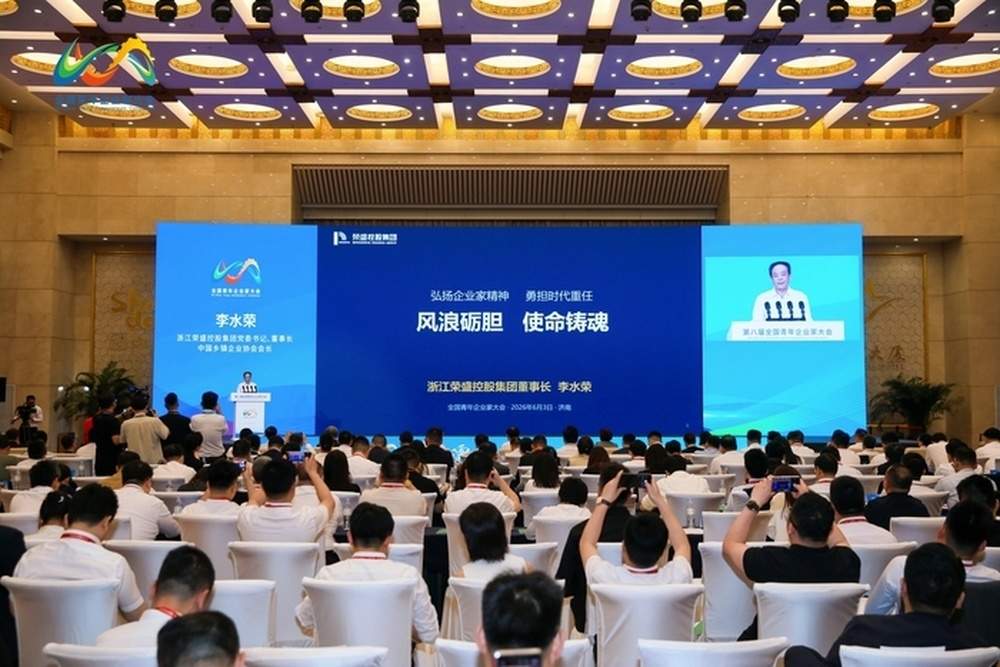 荣盛集团董事长李水荣谈企业家精神：风浪面前不退后，国家需要时敢担当 
