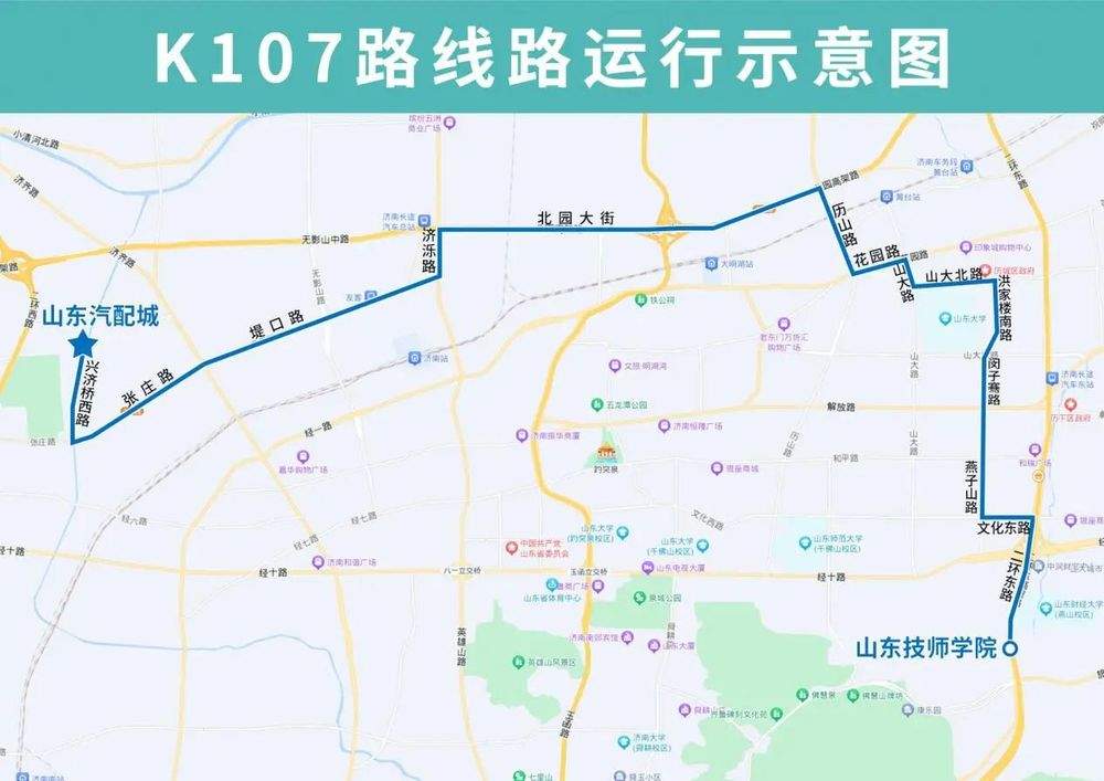 明起，济南公交K48路、K55路等5条线路临时调整部分运行路段