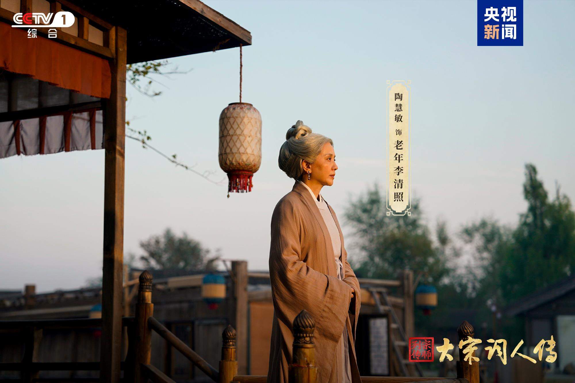 《宗师列传·大宋词人传》走近易安居士李清照