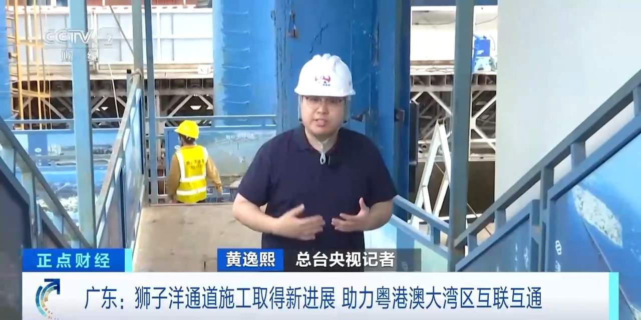 助力粤港澳大湾区互联互通 这条跨江超级工程有新进展