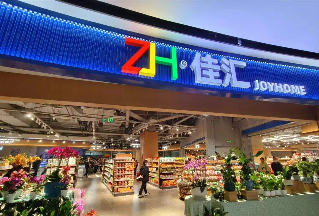 近3000㎡，知名品牌济南首家精品超市旗舰店营业了