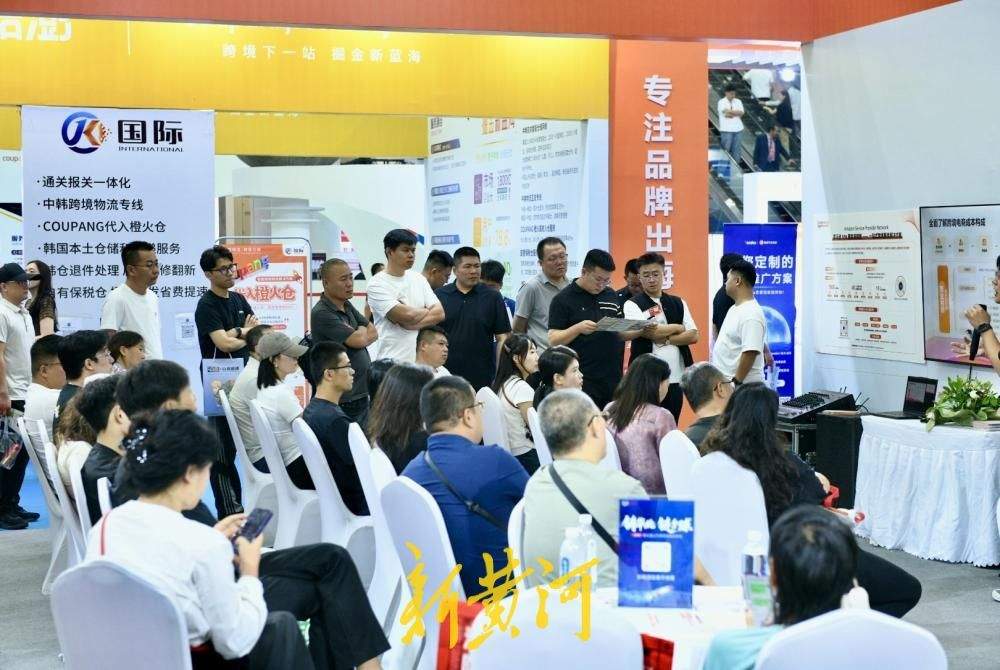 山东品牌“链”上全球！山东跨境电商交易会在济举行