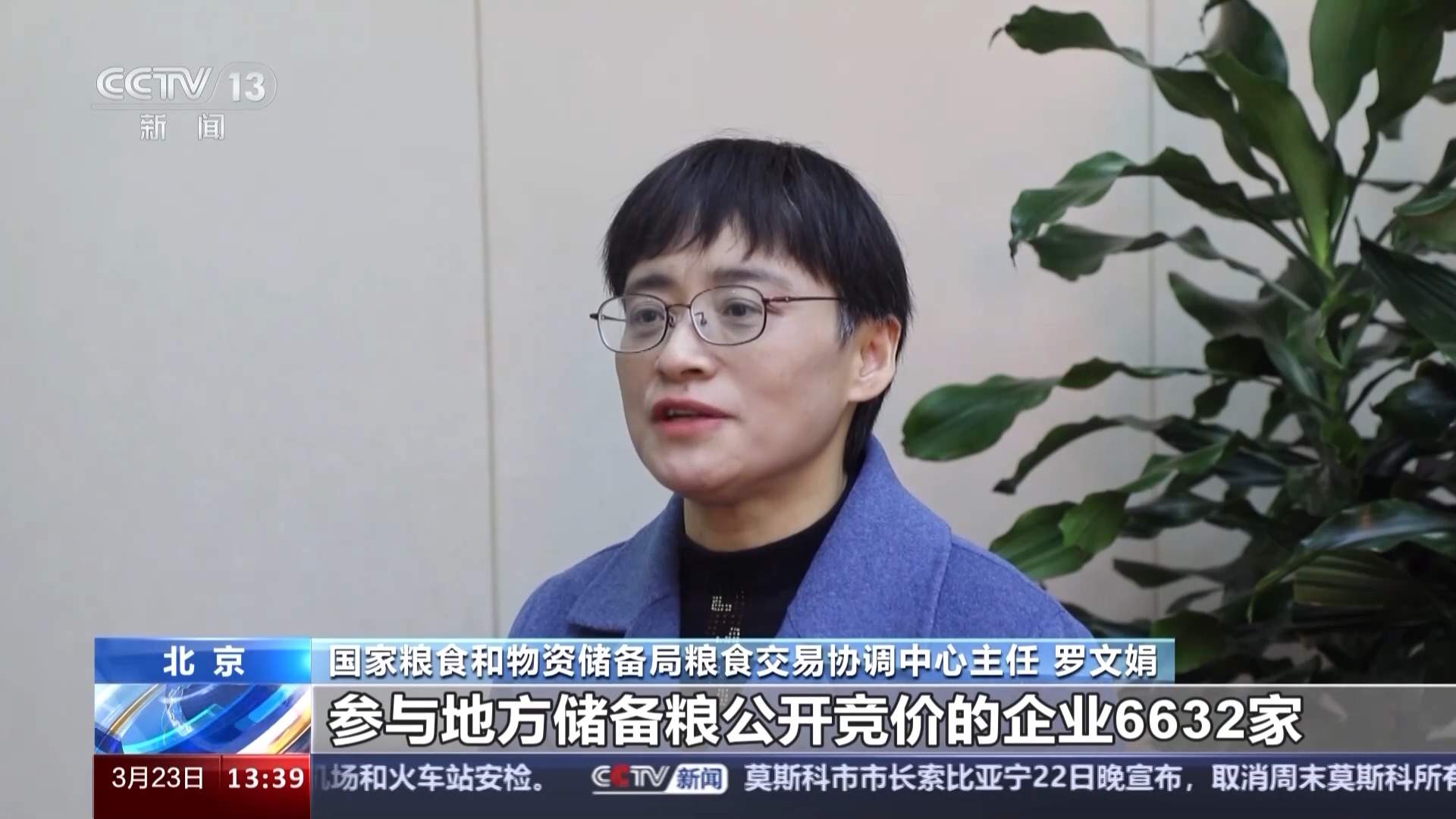 全国秋粮收购已过八成 储备粮“阳光交易”正加快实现