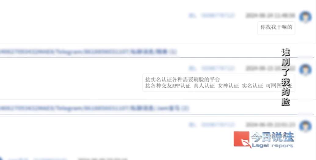 刷脸认证还安全吗？新型AI换脸盗号案细节曝光