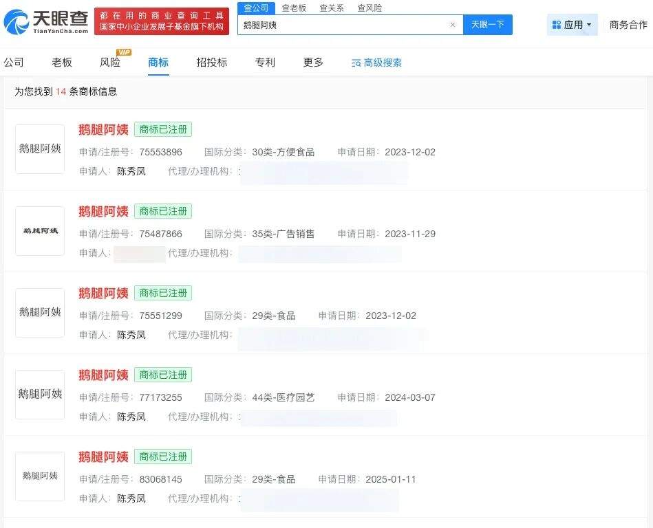“鹅腿阿姨”回应“用鸭腿代替鹅腿”