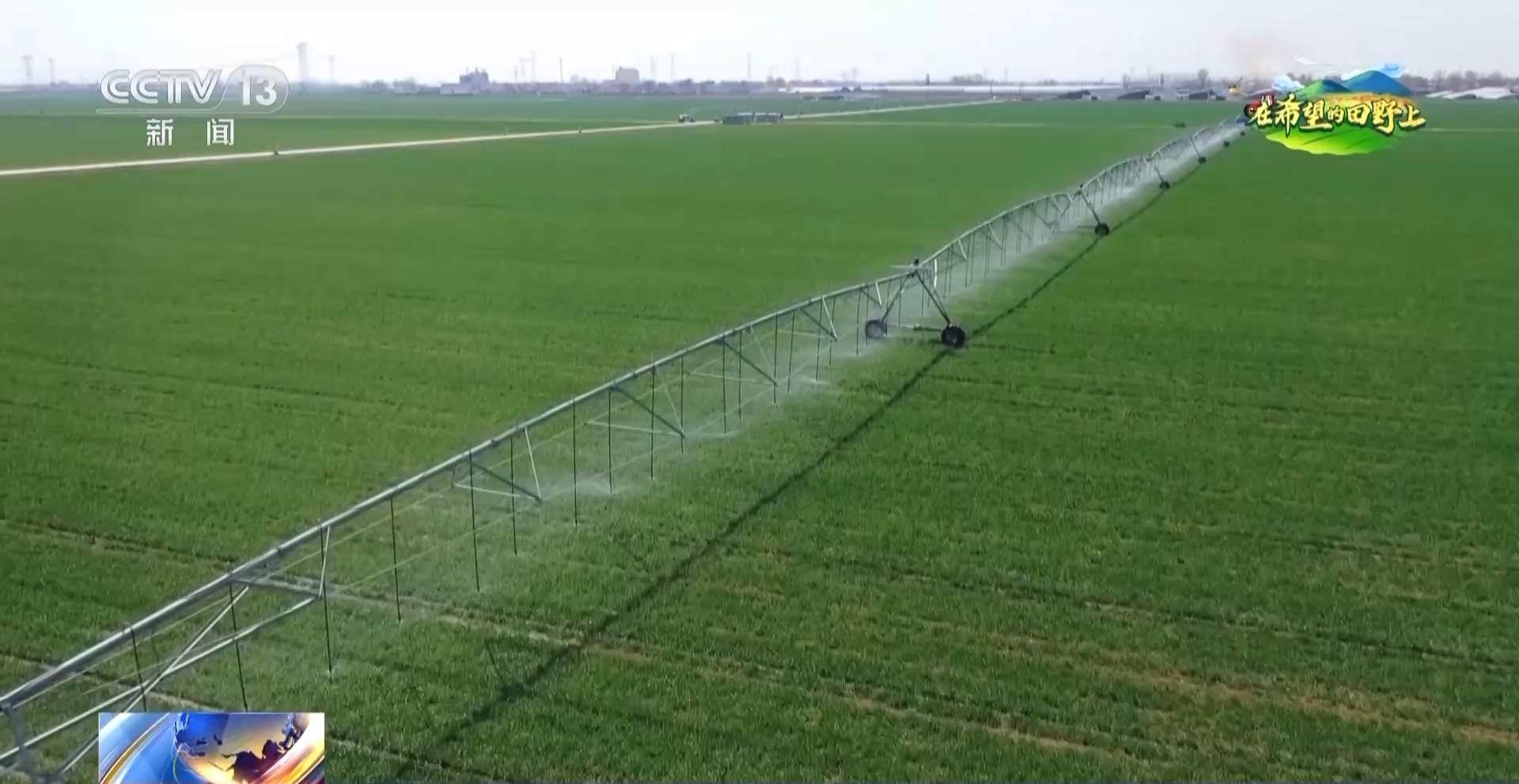 无人驾驶赋能春播 麦田喝上“营养水” 科技助力农业生产