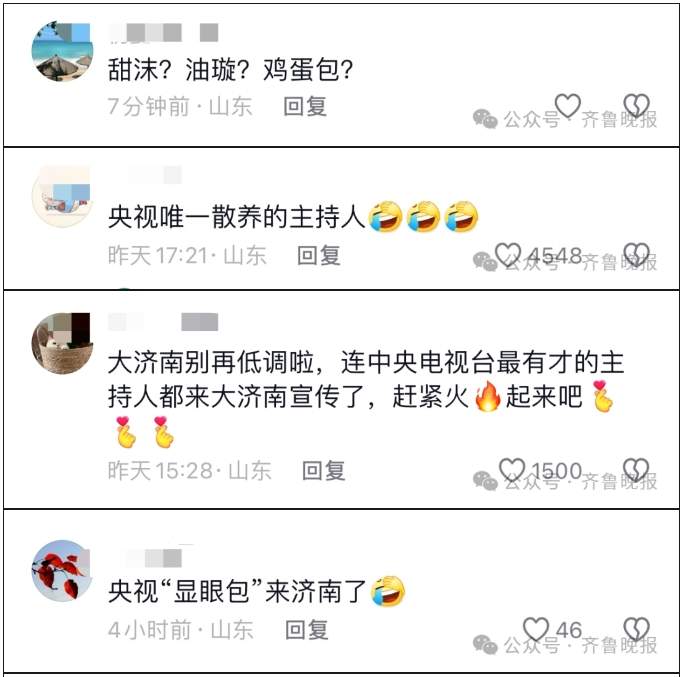 全济南都在“偶遇”撒贝宁！民族大街、黑虎泉、百花洲......朋友圈已被刷屏