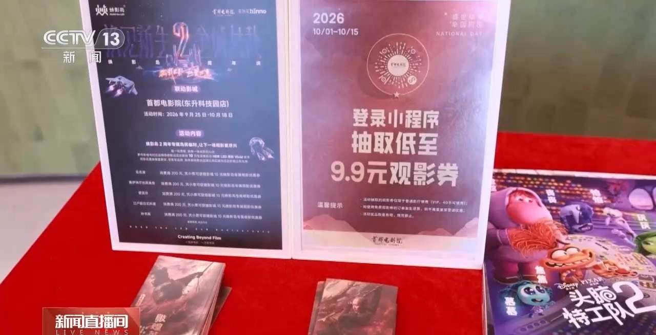 总票房破300亿！合家欢影片成为国庆档观影亮点