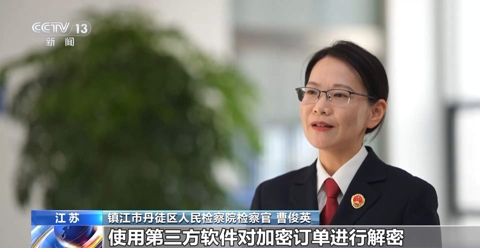 网购“捡漏” 怎么就泄露了个人信息?