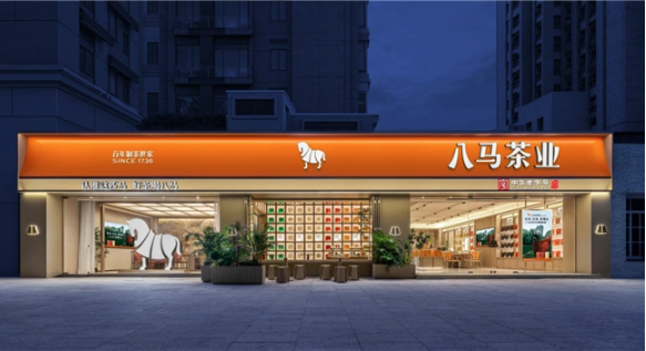 八马茶业以品质好茶+品质好店双轮驱动 构筑全产业链竞争壁垒