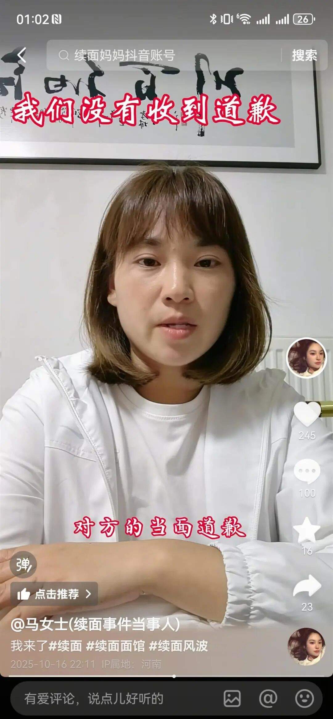“3女带4孩续面”女顾客露脸发声！未收到面馆老板当面道歉，一直处于抑郁状态
