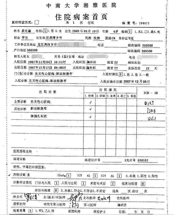 19年前被救下的男孩，如今和救命医生成了同事
