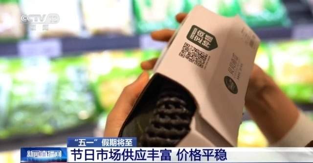 量足价稳、活动多元…… “五一”假期消费市场热度持续攀升