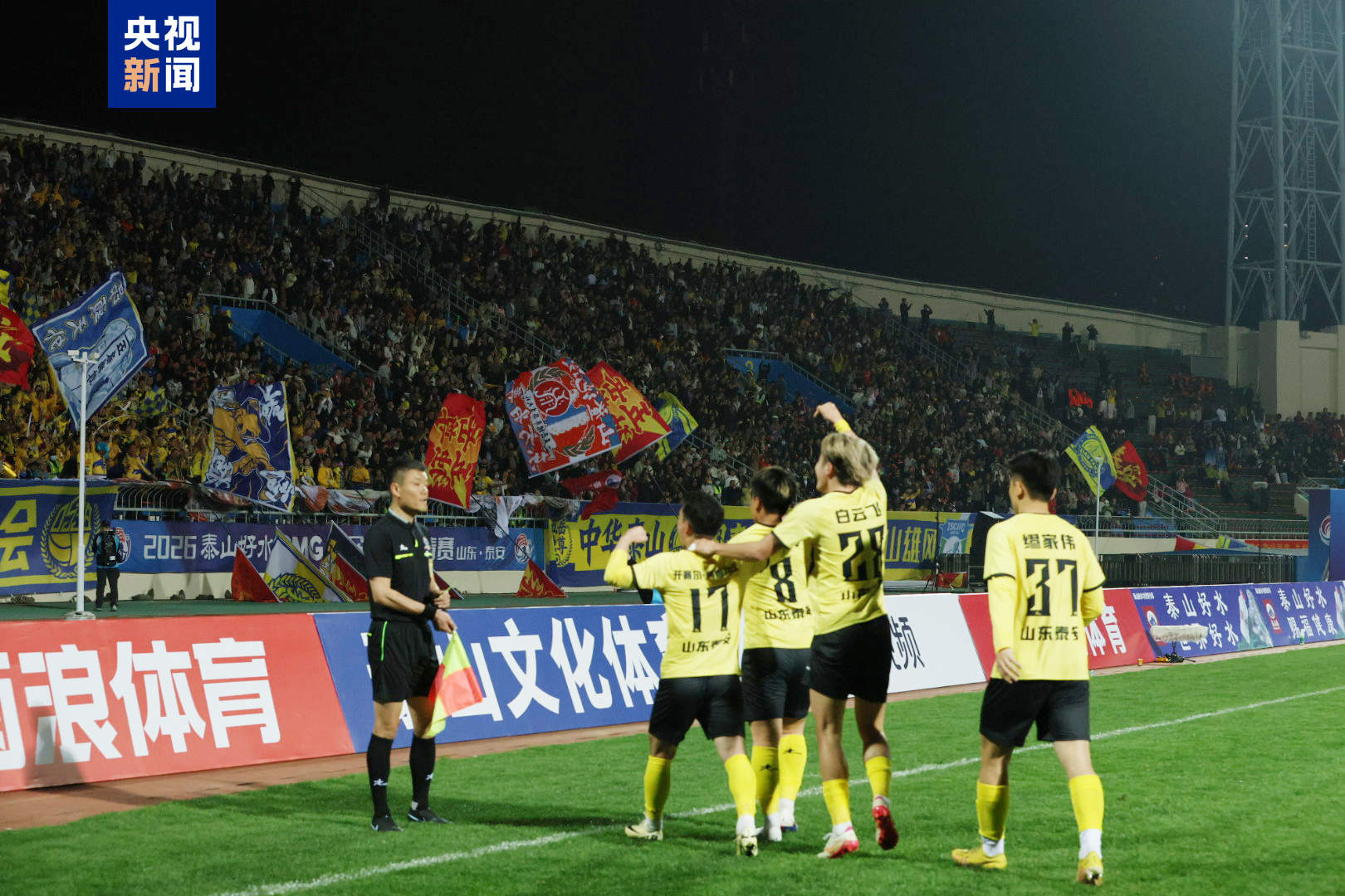 2026CMG群众足球邀请赛山东泰安站开幕