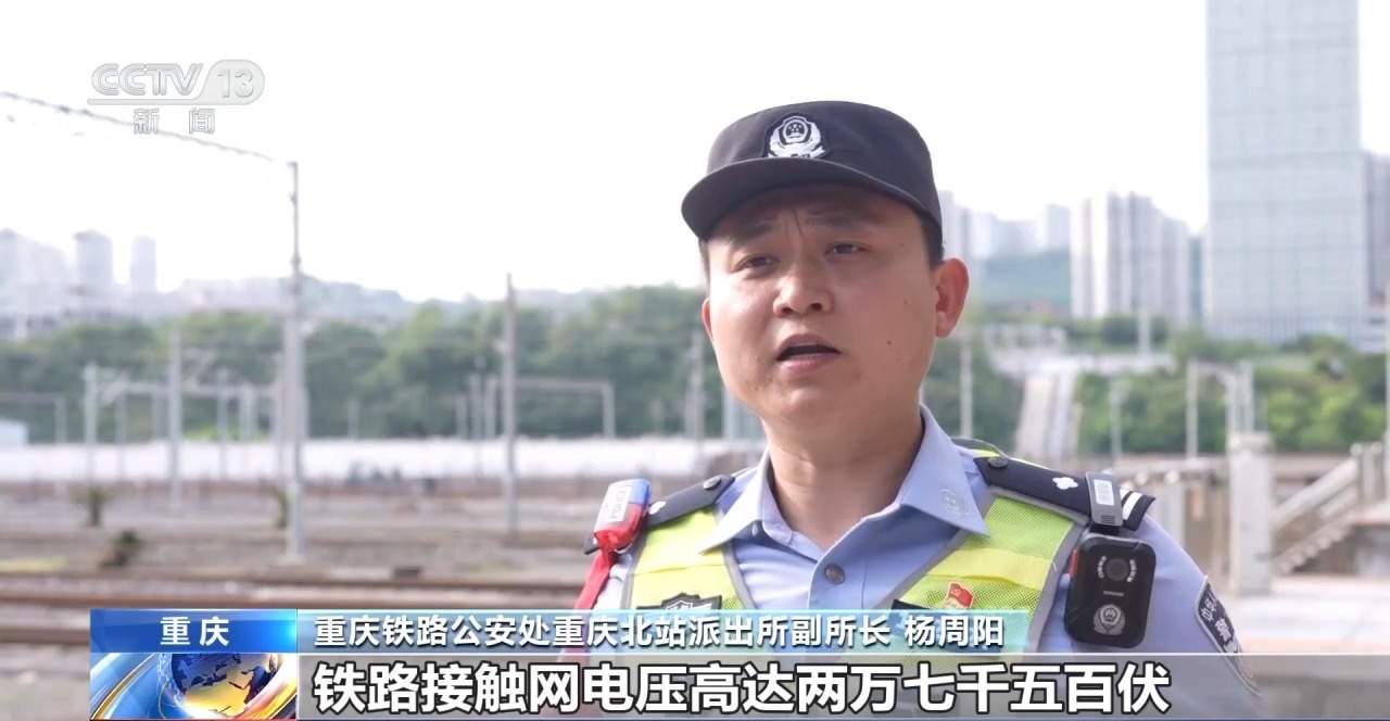 别碰法律红线！铁路周边“黑飞”暗藏多重安全风险