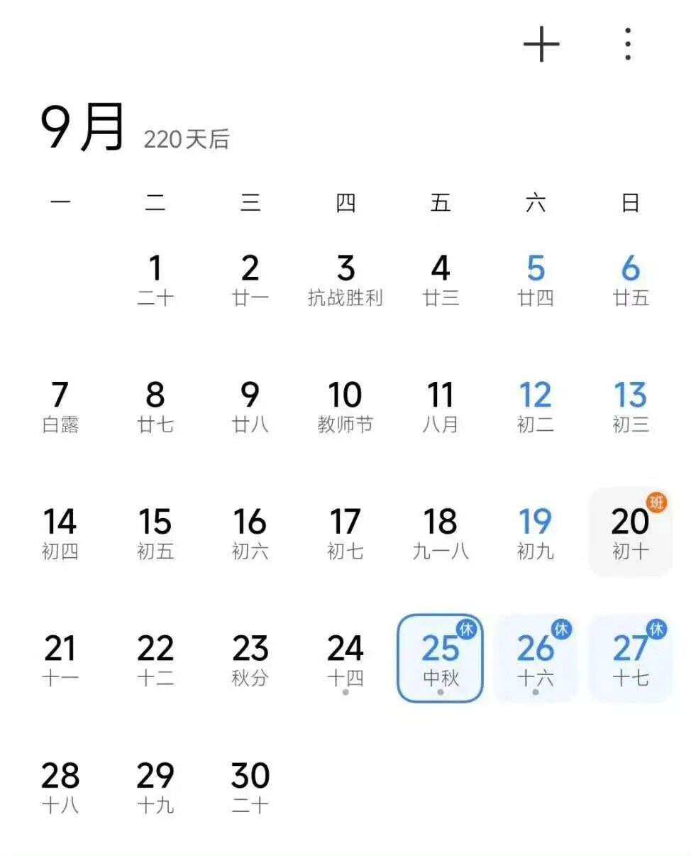 冲上热搜！今年所有法定假日全与周末重合衔接