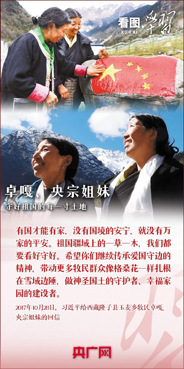 看图学习·追光的你丨和总书记一起向他们致敬！