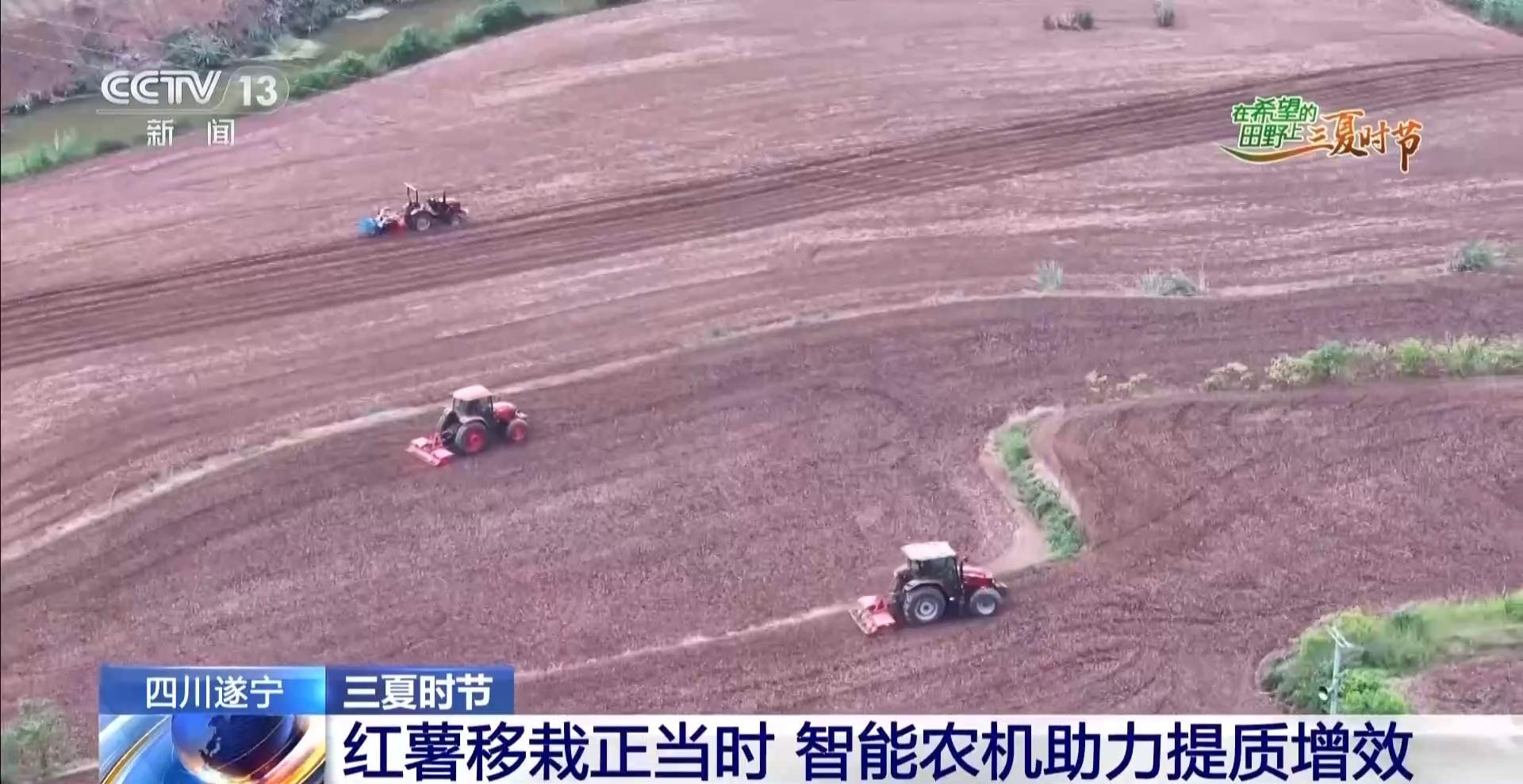 田间“数字哨兵”上岗 智能农机护航“三夏”丰收