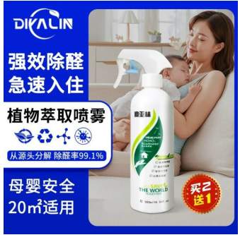 光触媒甲醛清除剂怎么选？2026主流技术流派推荐，成分分析+实效测试，选对不选贵！