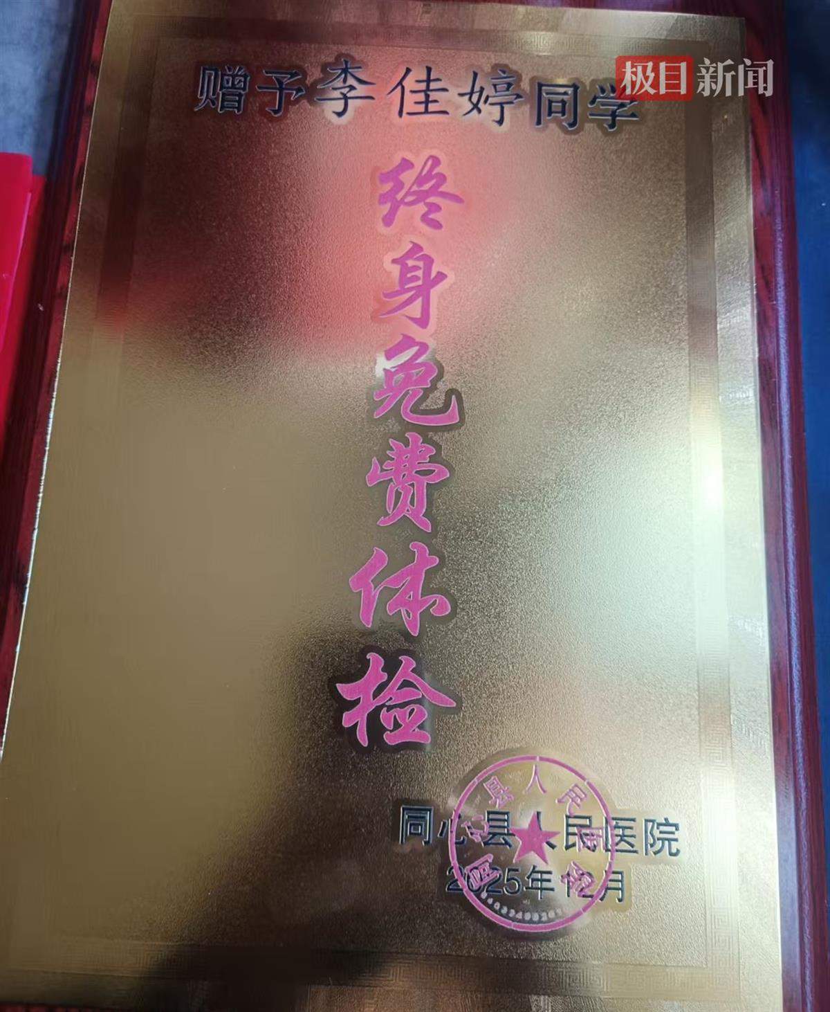 宁夏参与救人女孩获校级见义勇为荣誉,政府和公益机构奖励1.5万元,享受县医院终身免费体检