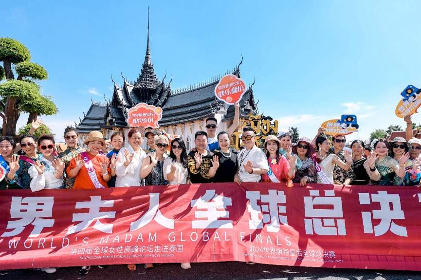 2025世界夫人全球总决赛即将开启“海上美丽之旅”