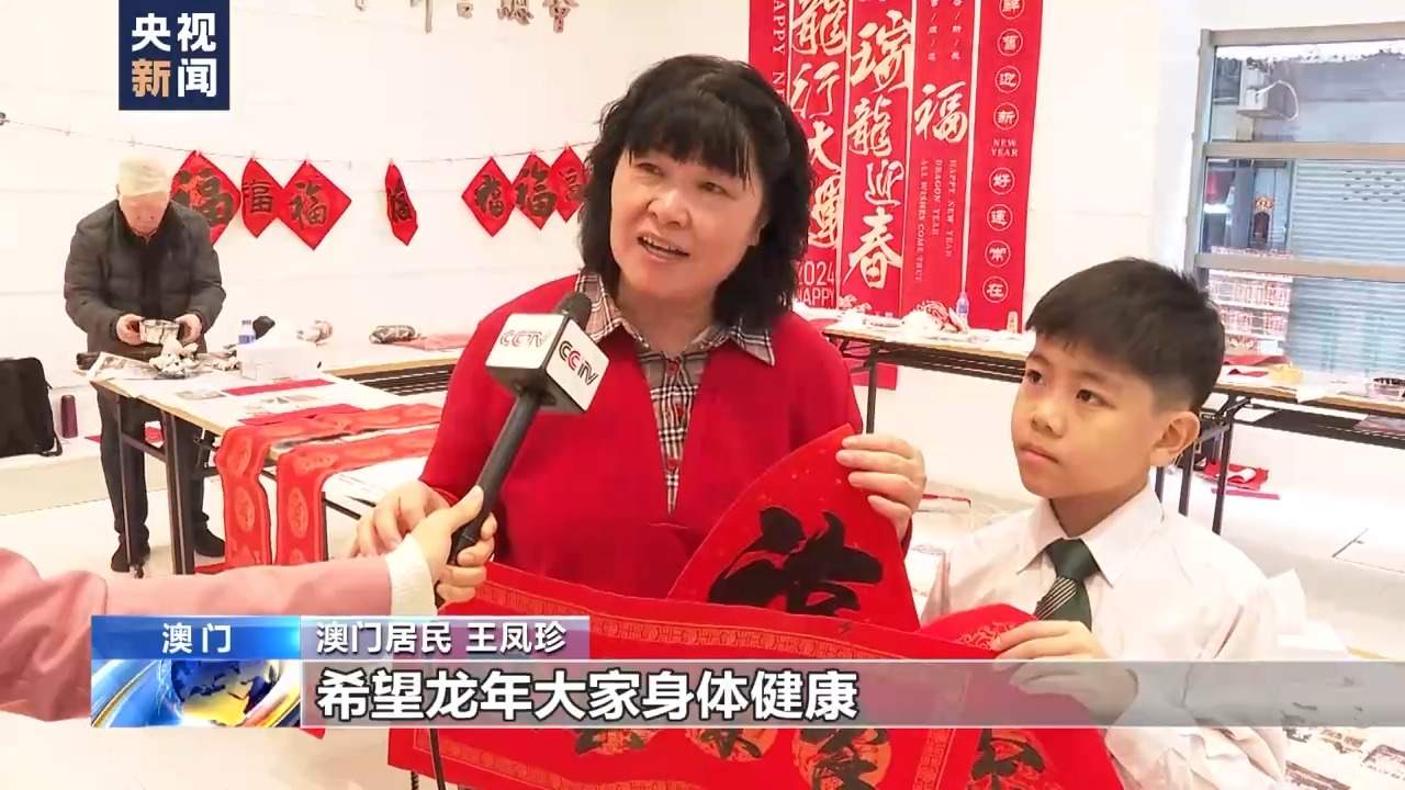 赏花灯逛市集 澳门浓浓年味迎新春