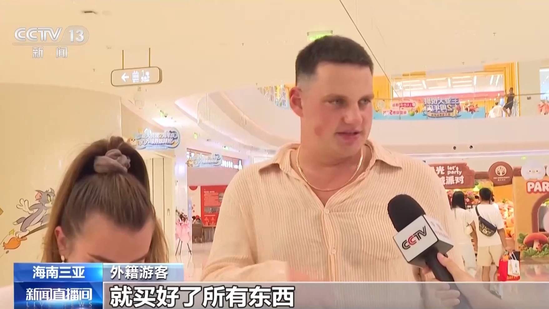 海南封关运作后首个国庆假期 迎来免税消费热