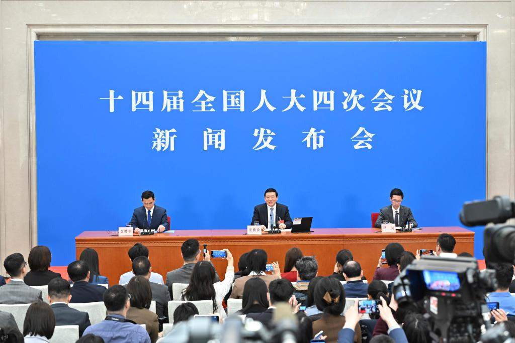 十四届全国人大四次会议举行新闻发布会