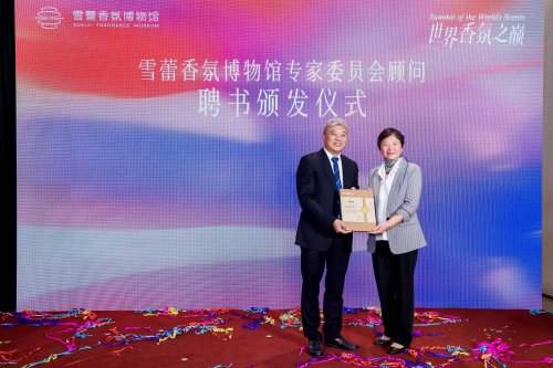 吉尼斯记录认证成功！雪蕾香氛博物馆助力提振广州文化软实力