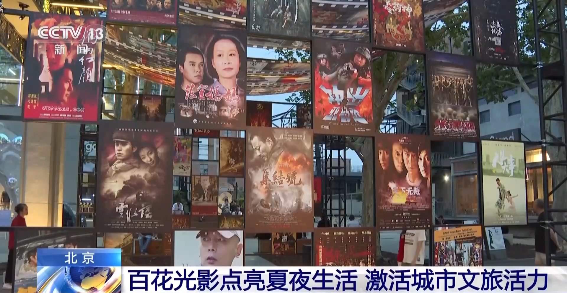 电影文化融入城市生活 大批市民游客打卡体验