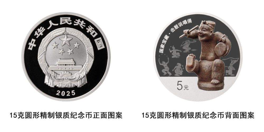 中国人民银行将发行国家宝藏(统一气象)金银纪念币