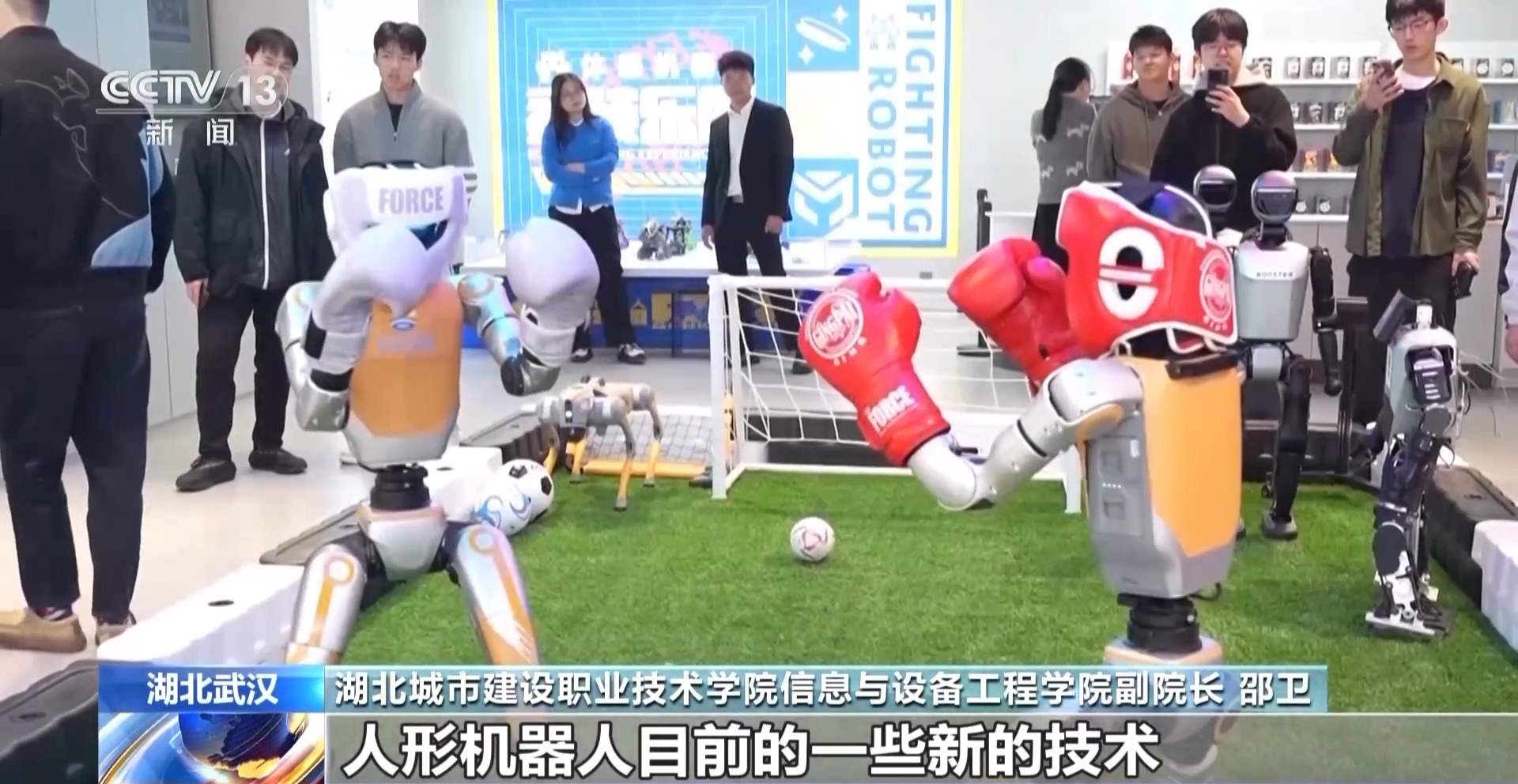 覆盖十多个应用场景 全国首家人形机器人7S店开业