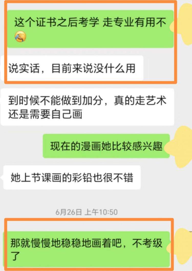 “暑期班”的围困与突围：有家长一个暑假花10万元报班，有家长退课逃离考级