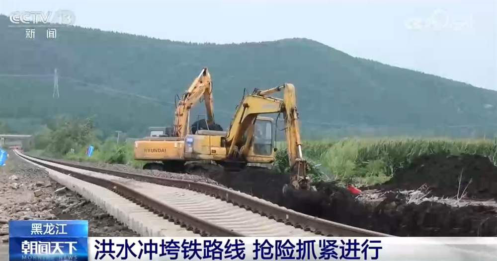 紧急修复铁路线、无人机空投保供应……多地“汛”速出击保通保畅保安全