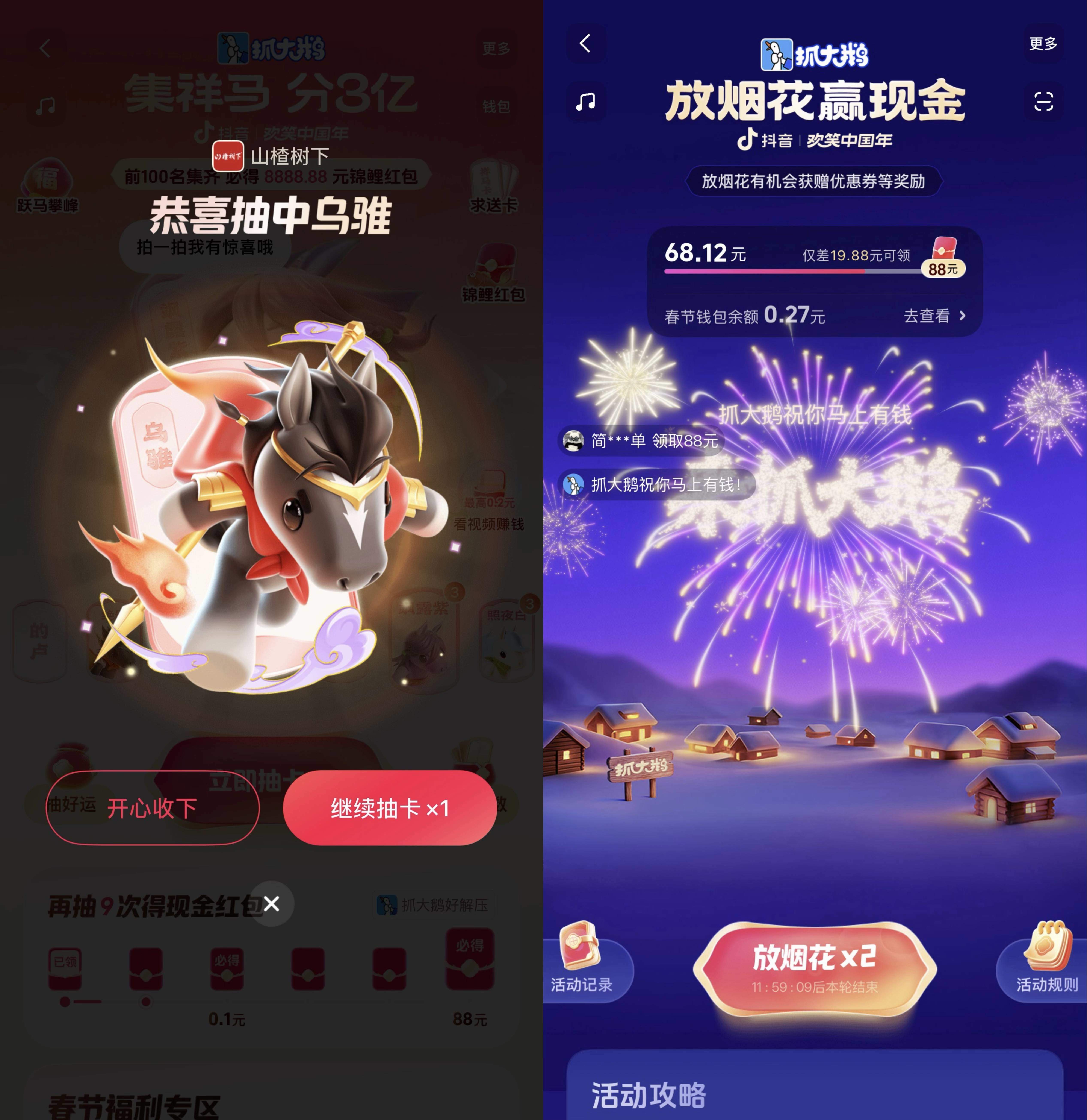 从唤醒情绪到文化表达，“欢笑中国年”让红包营销更懂用户 