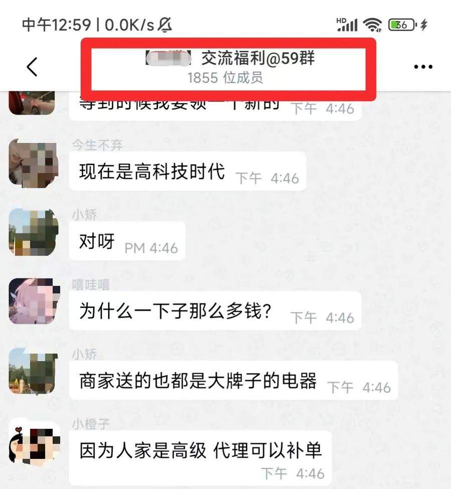 “大姐快醒醒吧！这个群里1855个人除了你都是骗子！”
