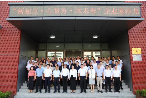 精准赋能,协同发展 崔寨片区企业服务中心首期“企业家沙龙”成功举办