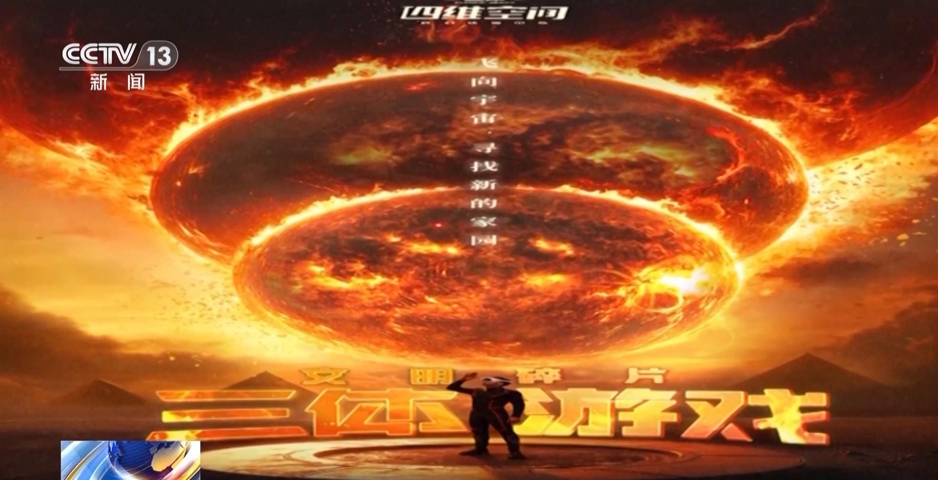 从看电影到“玩”电影 影视流量正不断转化为线下消费动能
