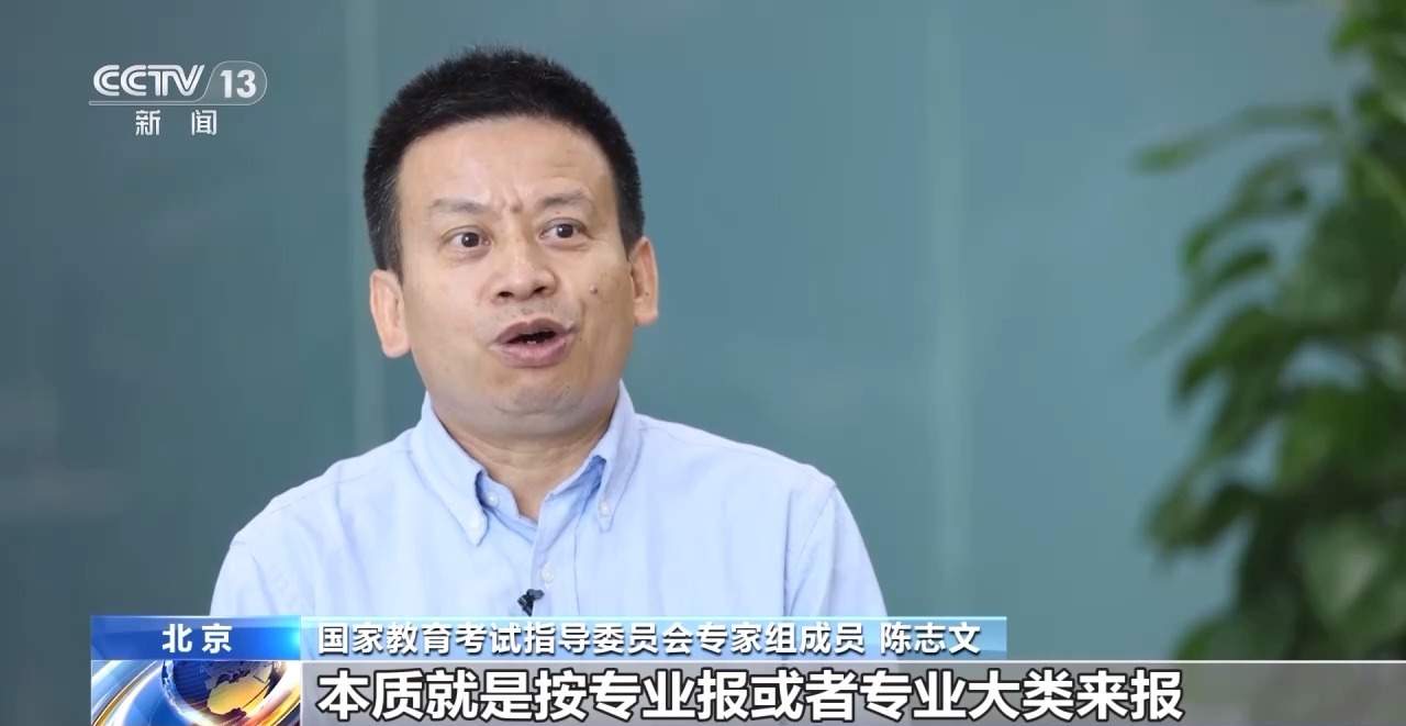 @高考生：志愿怎么填报？高校招办主任们给你支招→