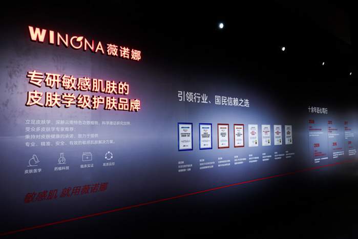 发布妆械联合解决方案，薇诺娜以医研实力铸就国货护肤标杆