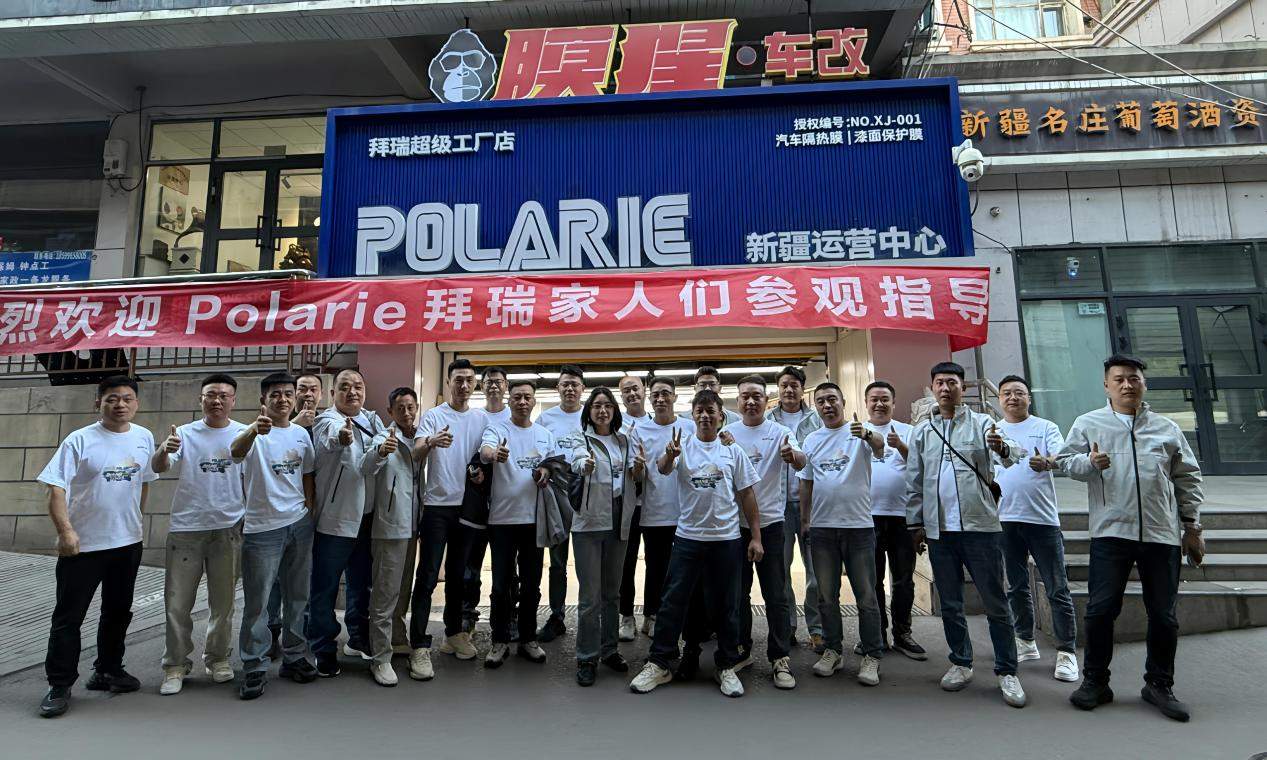 御光而行 向阳而生 Polarie 拜瑞 2026 半年度全国代理商大会圆满落幕 共启渠道增长新征程