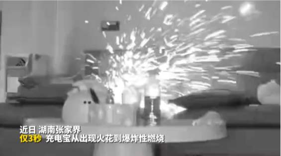 充电宝冒烟致航班返航 确保安全务必注意这几点