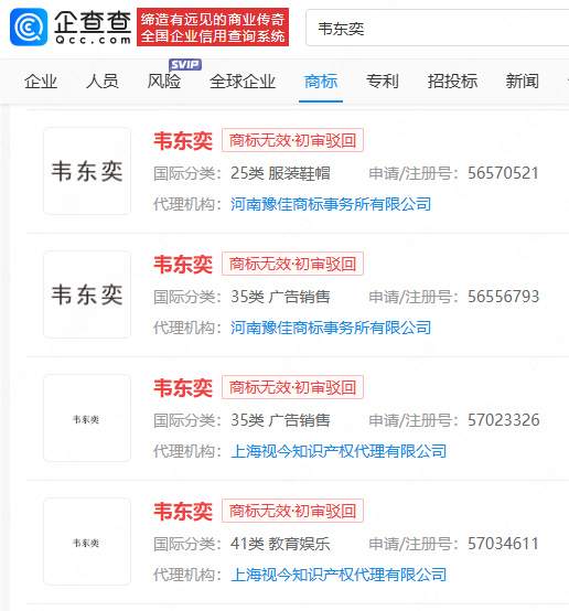 微博出现@韦东奕本人，官方：假冒韦东奕账号已被关闭