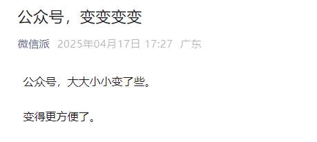 微信官宣新功能!网友:太方便了