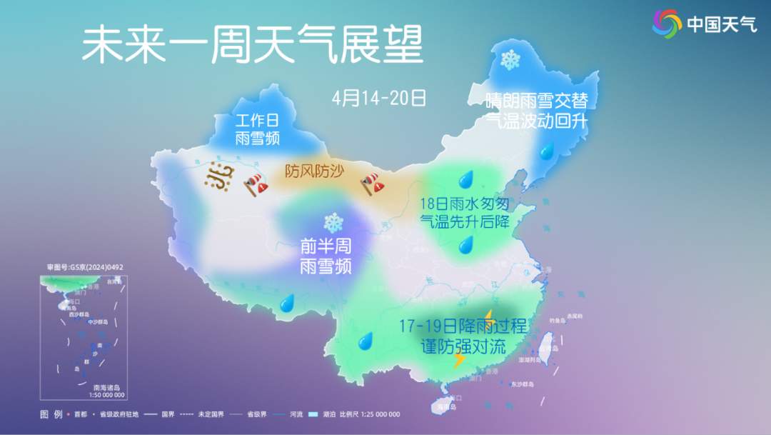 大风天将结束！本周，多地组团上30℃+！山东最新天气→