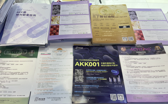 亮相第八届中国国际进口博览会,长寿原料企原衍生物以创新原料引领健康新潮